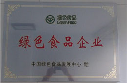绿色食品企业