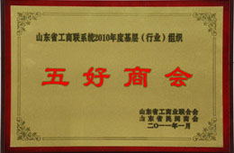 五好商会